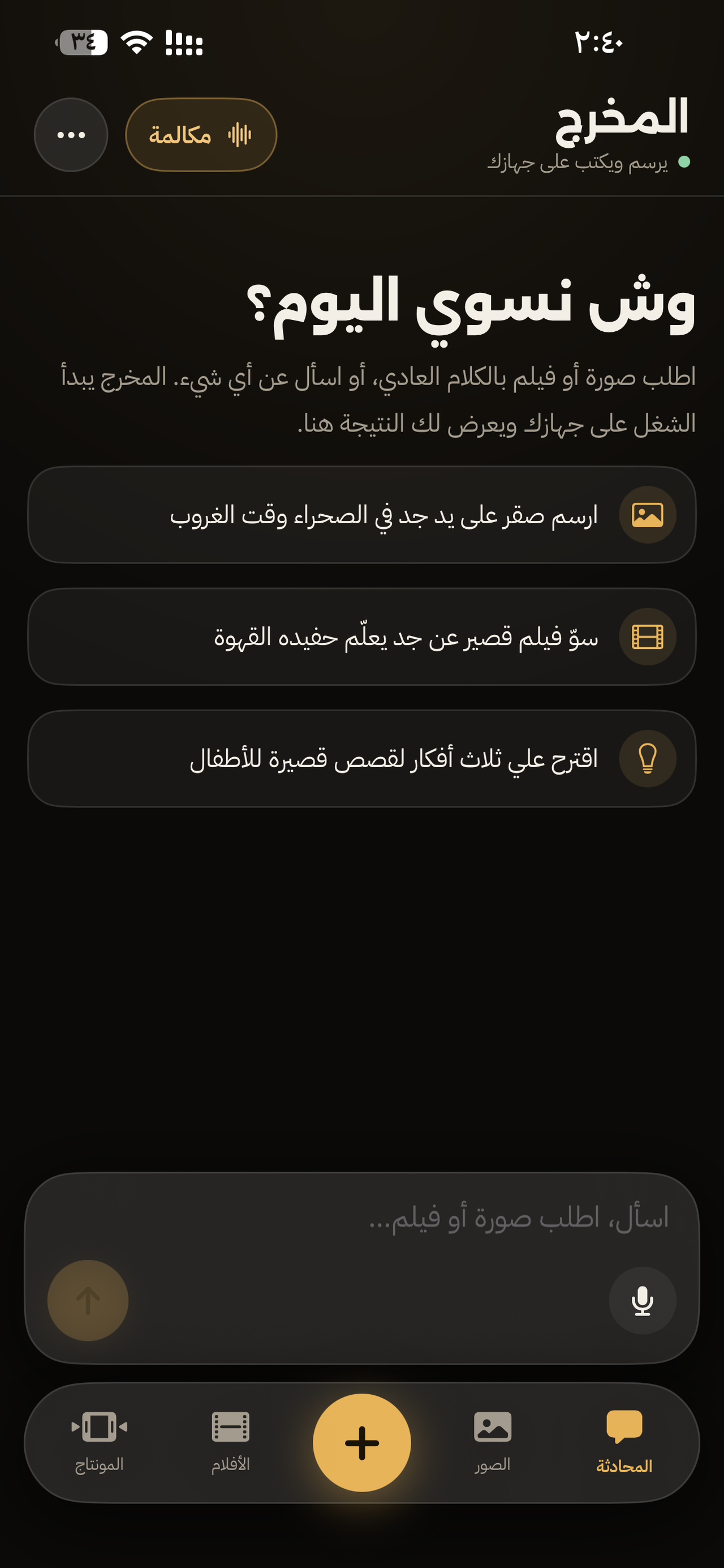 MASHHAD AI screenshot 1